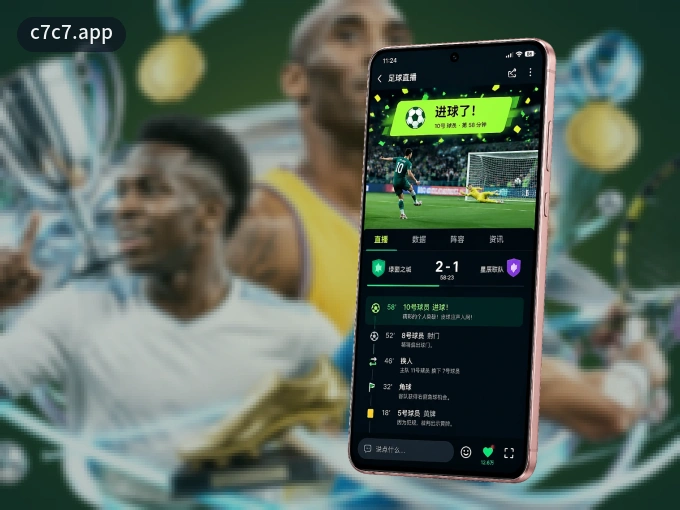c7c7.app APP，赛事实时更新更方便